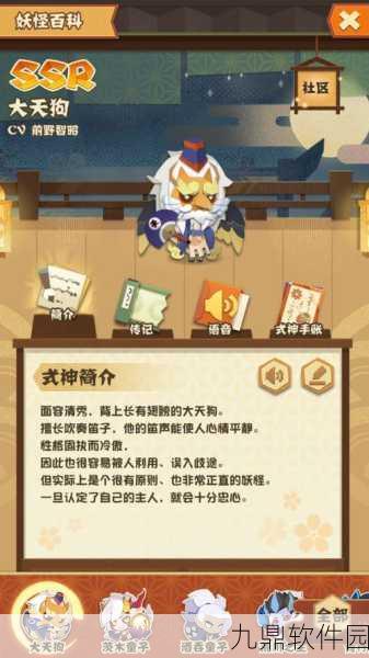 阴阳师妖怪屋SSR式神大天狗深度解析
