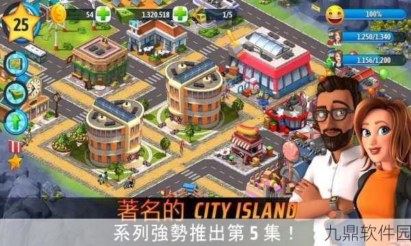 城市岛屿2建筑故事手机版,打造梦想都市的热门手游新动向