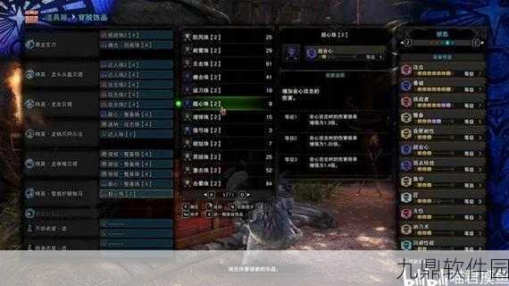 飞龙刀月制作方法全解析，怪物猎人世界的强力武器打造