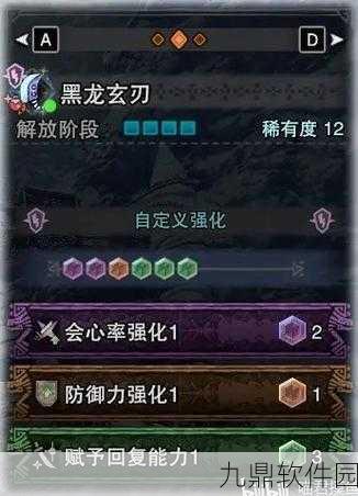 飞龙刀月制作方法全解析,怪物猎人世界的强力武器打造