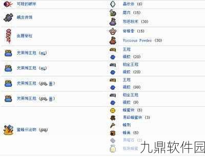 泰拉瑞亚金属饰带获取攻略与全面解析