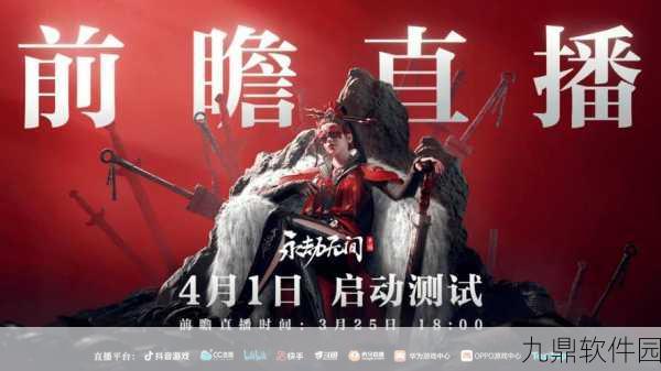 手游资讯，深入解析永劫无间三禁房规则与玩法特色