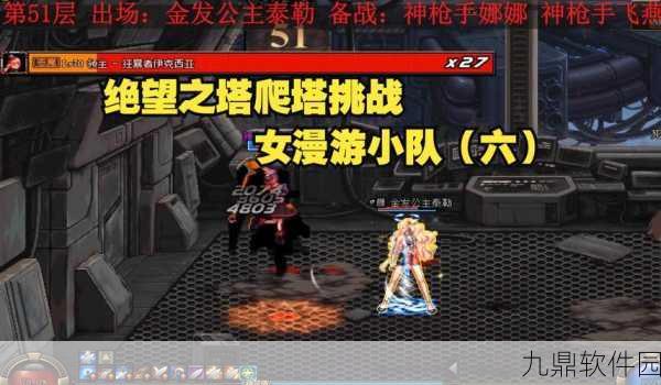 DNF领主之塔位置揭秘及挑战攻略