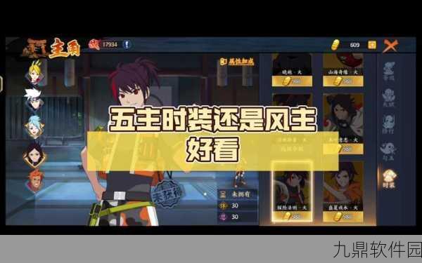 火影忍者手游，风主211阵容攻略与决胜秘籍大揭秘