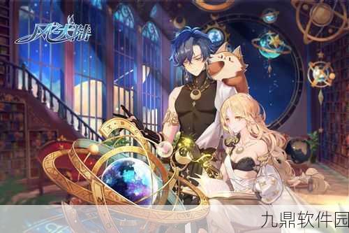 风之大陆双星90级解锁，全新挑战与冒险即将开启