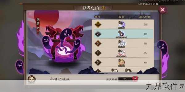 阴阳师手游阴界之门深度通关攻略，解锁层层挑战，愈战愈勇的通关秘籍