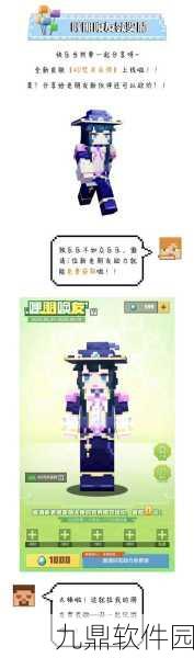 我的世界手游资讯，如何为你的宠物取一个独特名字