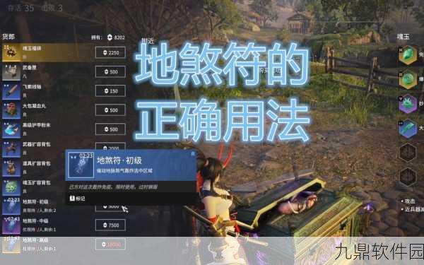 永劫无间手游,揭秘化形符的神秘作用与实战应用深度解析