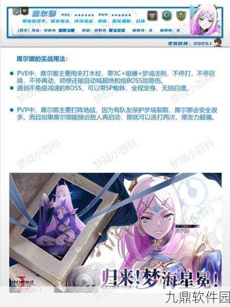 梦幻模拟战手游资讯，开局主角选择攻略——谁才是最肉的英雄？