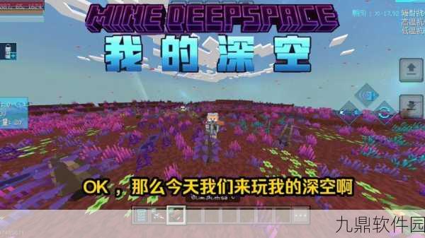 探索星辰大海，我的世界星空MOD全攻略手游资讯