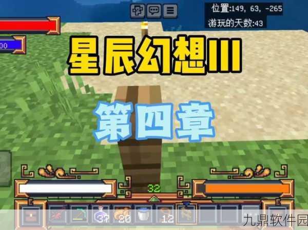 探索星辰大海,我的世界星空MOD全攻略手游资讯