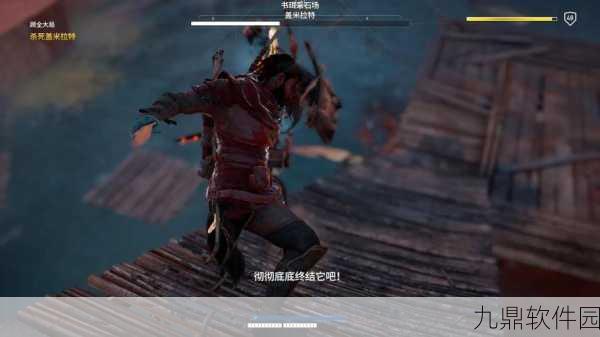 刺客信条起源顾全大局深度攻略及剧情解析