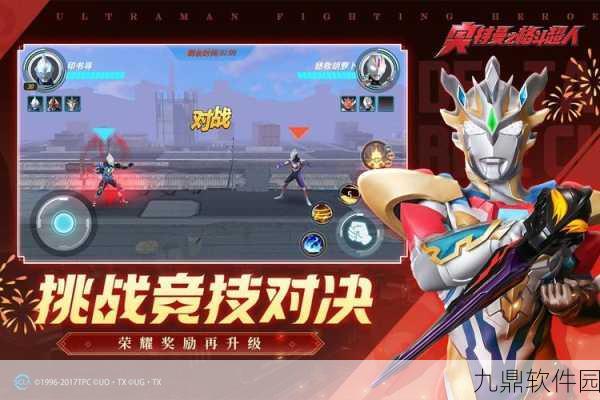 奥特曼之格斗超人快速提升战斗力全攻略