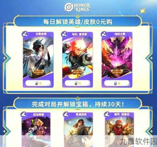 王者荣耀天狼之星回城宝箱概率揭秘，玩家必看福利指南