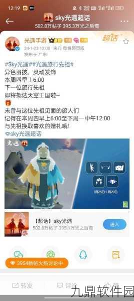 光遇风行季，踏上寻觅祖先的神秘之旅——手游版本更新深度解析