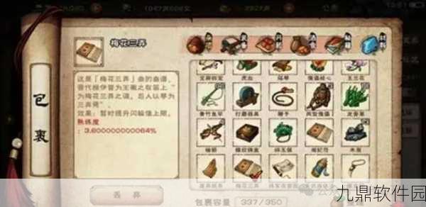 手游资讯,烟雨江湖文烟任务全攻略