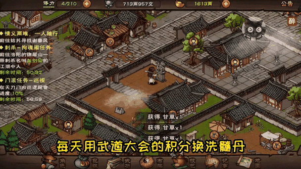 手游资讯,烟雨江湖文烟任务全攻略
