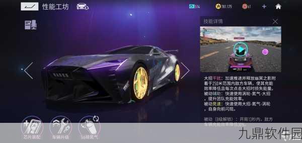 王牌竞速三阶氮气搭配策略全解析