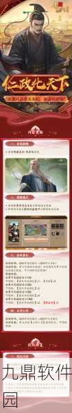 豪杰成长计划手游新版本震撼发布,历史模拟养成新体验