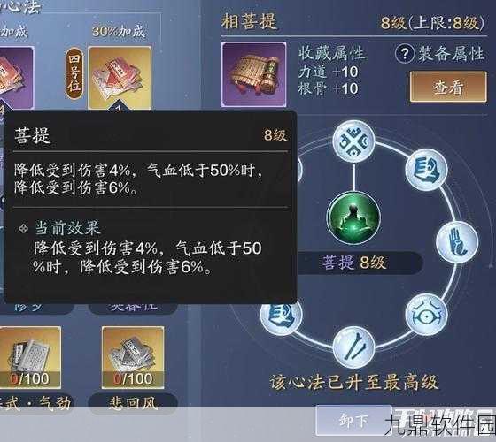 天涯明月刀手游武学心法选择全攻略