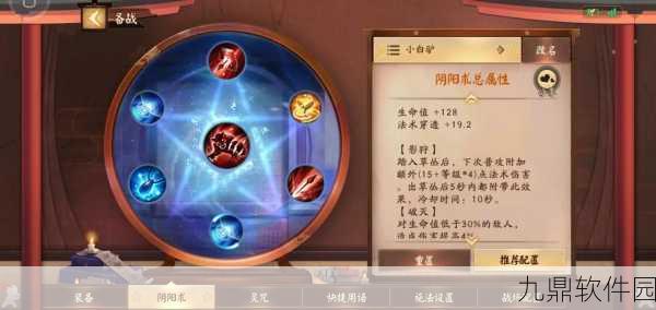 决战平安京画之境触发机制全解析