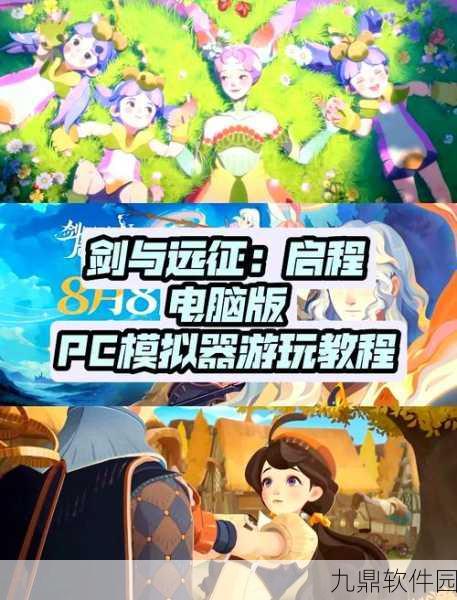 剑与远征启程，全面攻略与最新资讯分享