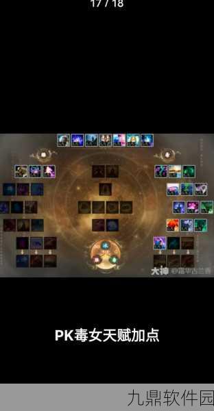 乱斗西游九头虫内丹加点全攻略