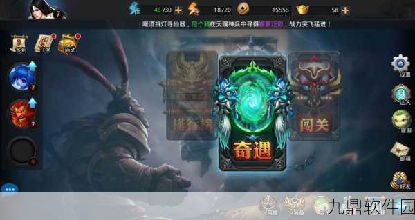 乱斗西游九头虫内丹加点全攻略