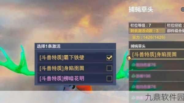 妄想山海骑宠技能攻略,解锁战斗效能新高度