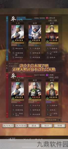 三国志战略版主公特性选择深度解析