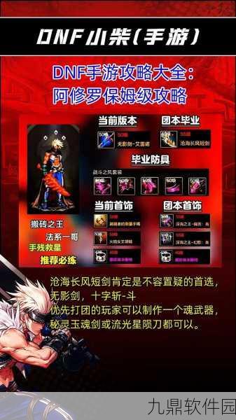 DNF手游阿修罗新技能光芒圣痕雷云天恸震撼登场