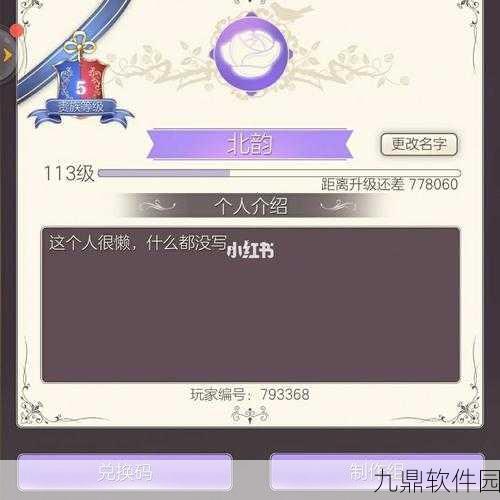 螺旋圆舞曲最新兑换码汇总，精彩福利不容错过！