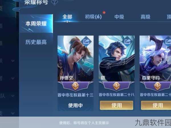 手游资讯,2025年王者荣耀版本最强刺客孙悟空领跑刺客榜