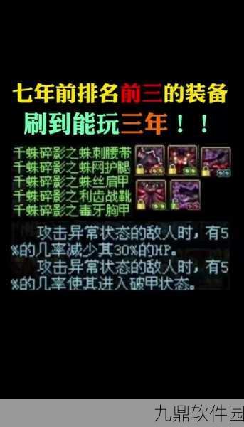 DNF手游资讯,深度解析幽魂套装哪个部位能最大幅度提升角色分数