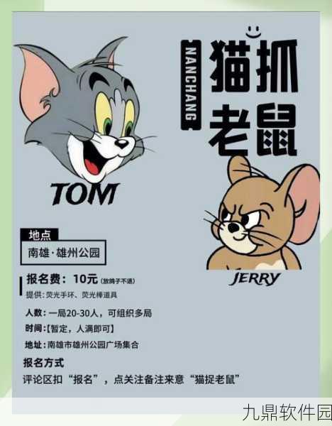猫鼠大战手游新版本震撼发布，动作射击新体验等你来战