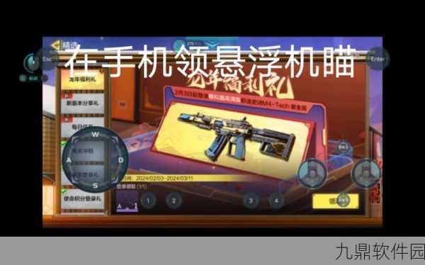 使命召唤手游新版本爆料,多款皮肤搭载悬浮机瞄,射击体验再升级