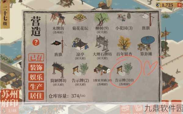 江南百景图广告频繁问题解析及应对策略