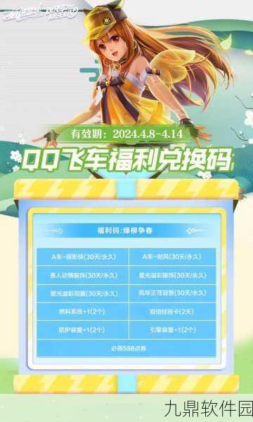 QQ飞车荣耀碎片解锁极速梦想,全新版本更新与活动预告