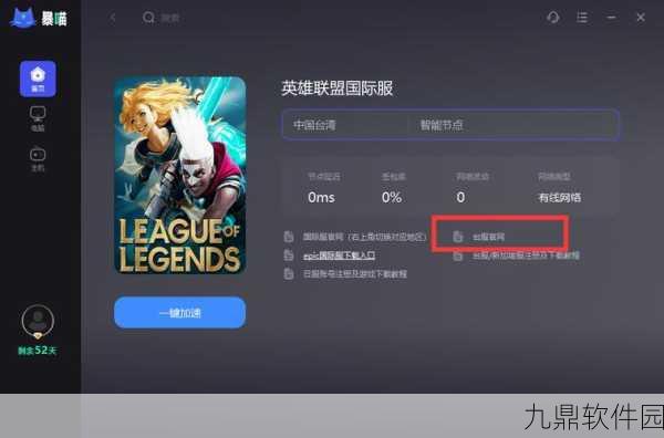 LOL拳头账号地区修改全面教程
