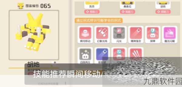 胡地探秘，精灵宝可梦GO中胡地的分布与技能图鉴深度解析
