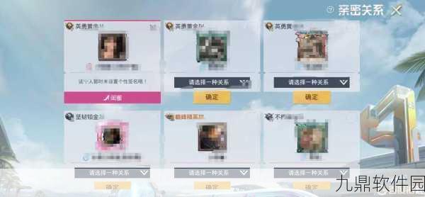 和平精英亲密度达100却未能建立亲密关系？详解建立方法！