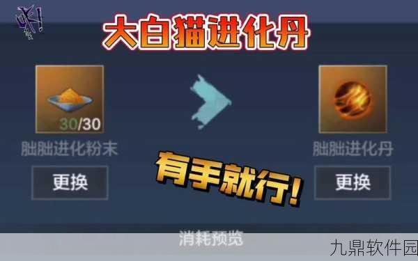 妄想山海朏朏进化丹获取全攻略，助你神兽速成