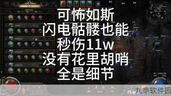 手游资讯,马斯克盛赞流放之路2,融合艾尔登法环与暗黑破坏神精髓