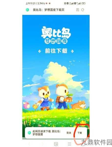 奥比岛手游哈皮作战全面攻略,轻松上手,制胜策略大揭秘