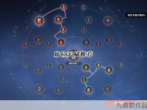 永劫无间手游席拉武器搭配全攻略深度解析
