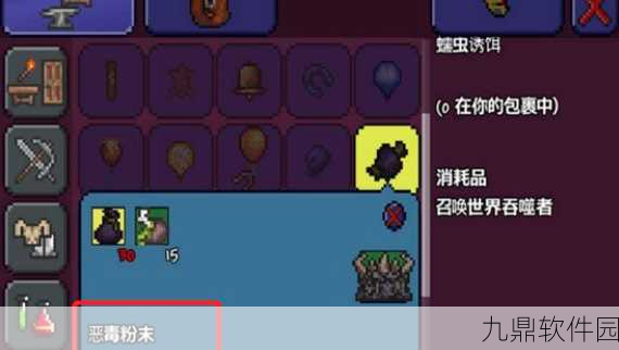 泰拉瑞亚世界吞噬者召唤全攻略