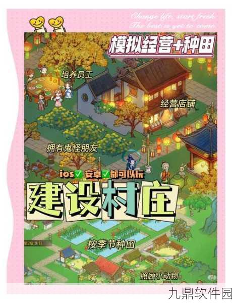 手游资讯，幸福村的故事游戏全新版本上线，打造休闲经营新体验
