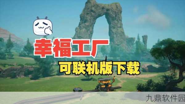 手游资讯,幸福村的故事游戏全新版本上线,打造休闲经营新体验
