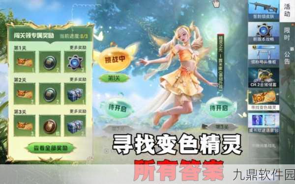 手游资讯,最终幻想12重制版深度探索——风系精灵寻觅之旅全攻略
