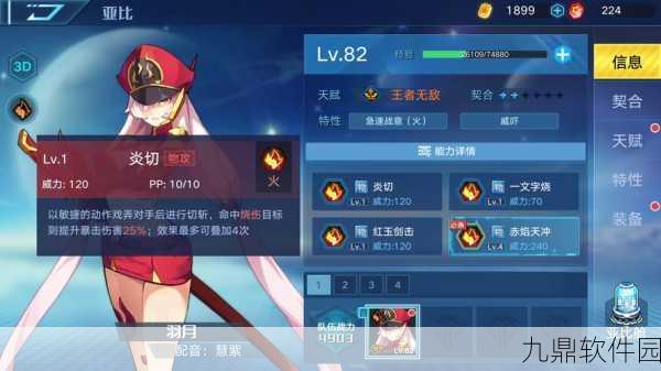 奥拉星手游羽月获取攻略及详细介绍
